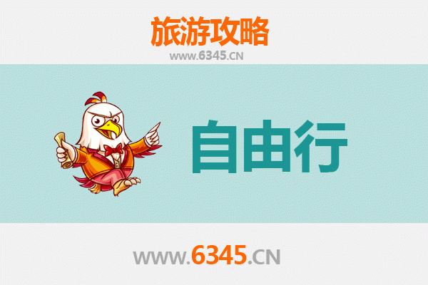 宜兰大同出发：潮汕文化美食深度游全攻略